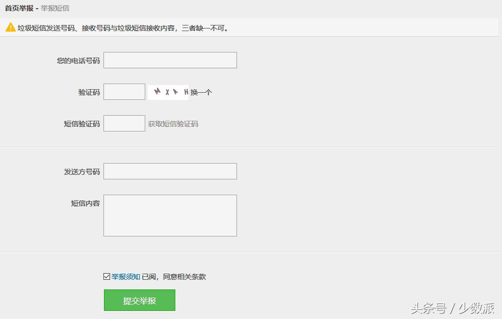 被侵权后如何投诉最有效？这份维权指南帮你找到合适的维权渠道