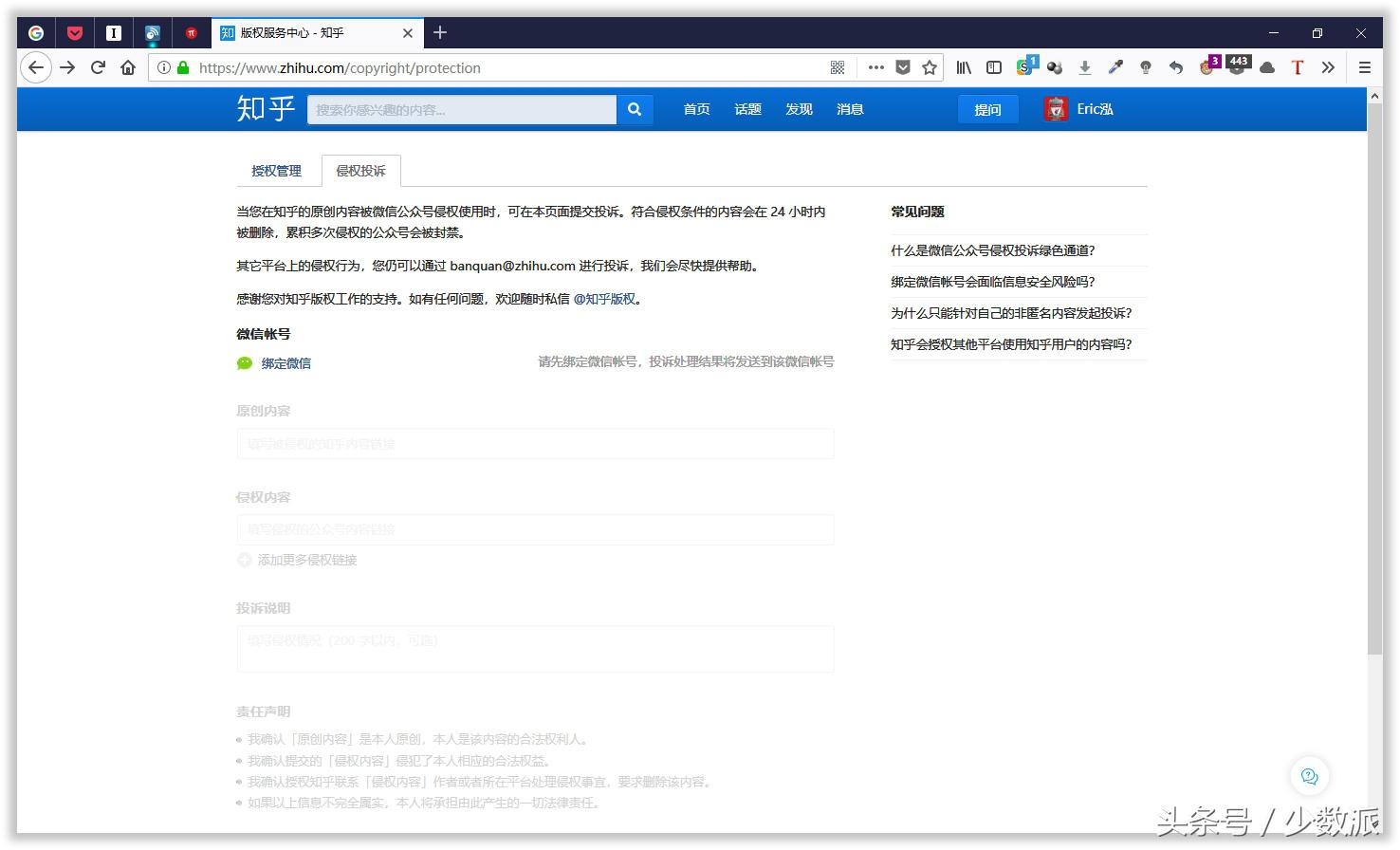 被侵权后如何投诉最有效？这份维权指南帮你找到合适的维权渠道