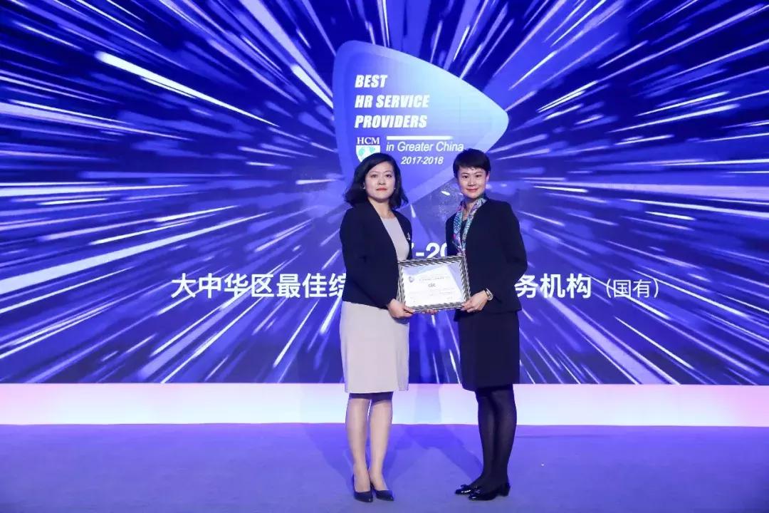 中国优秀员工颁奖典礼,2021亚太最佳艺人颁奖典礼