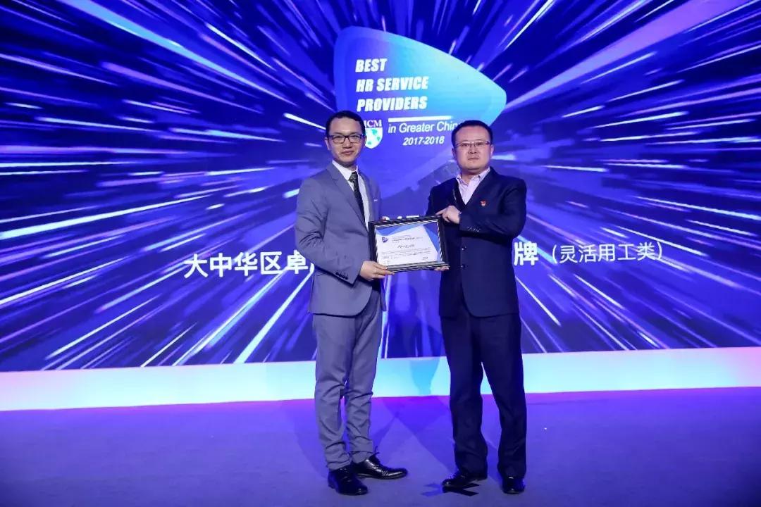 中国优秀员工颁奖典礼,2021亚太最佳艺人颁奖典礼