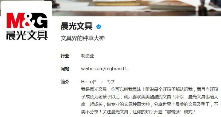 【君临】晨光文具是怎么套路学生的