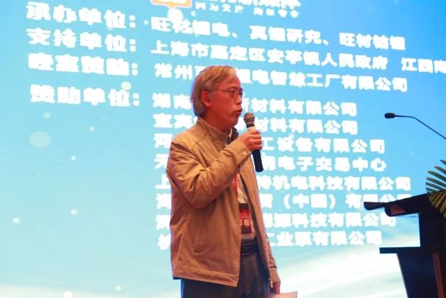 2021中国锂电产业链生态大会,中国新能源电池电源供应链展