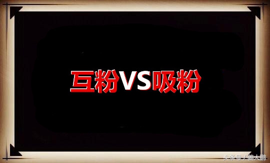 做自媒体月入10万的方法分享,自媒体真的轻轻松松月入过万吗