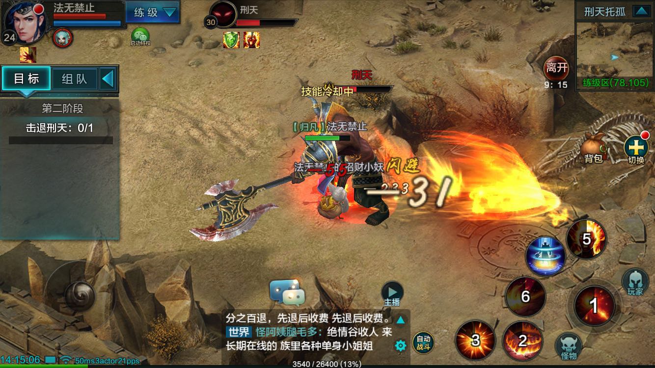 qq华夏手游平民玩暗巫还是玩幻师,qq华夏手游平民玩什么角色好