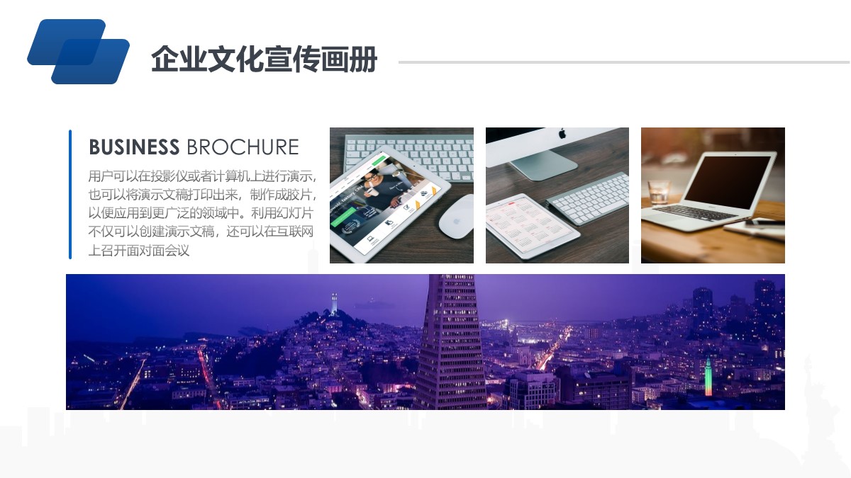简约商务风企业宣传手册画册word,高端大气商务画册封面