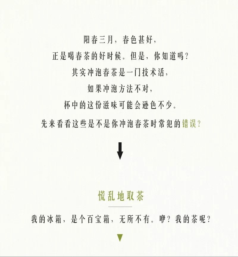 解锁春茶的多种冲泡方式,春茶上市的正确冲泡方法