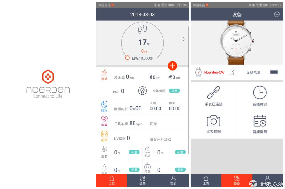 不充电的智能手表,智能手表不充电了怎么办