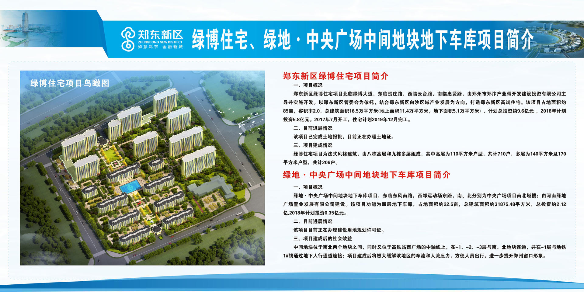 郑州正在建的最高建筑,郑州330米地标建筑什么时间开始建