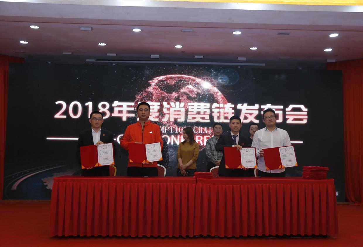 美购消费链“con”发布会盛大召开并取得圆满成功