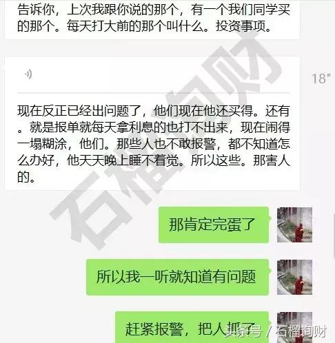 理财跑路了我怎么办,理财公司跑路了该怎么办