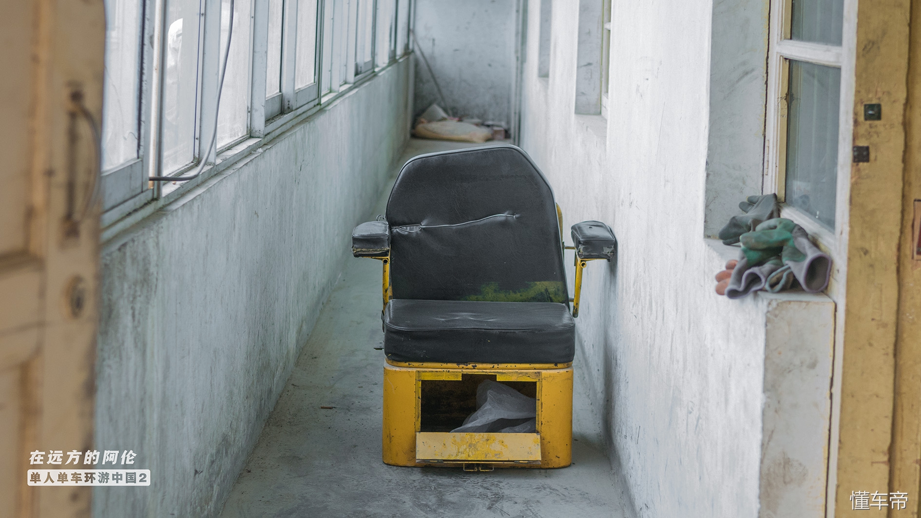 雀儿山五道班，最后的道班