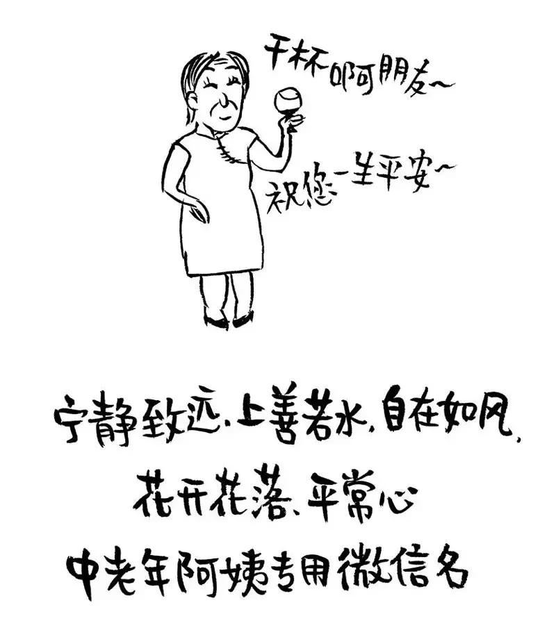 你的微信暴露了你的人生,你微信名字暴露了你的人生