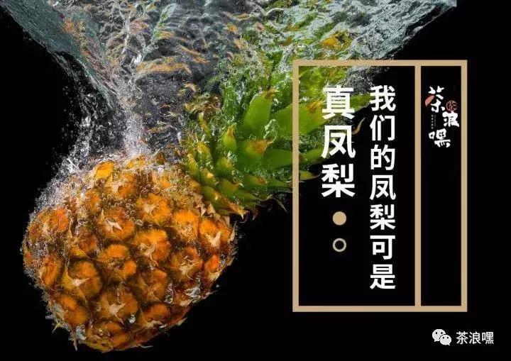 茶浪嘿古法奶茶,茶浪