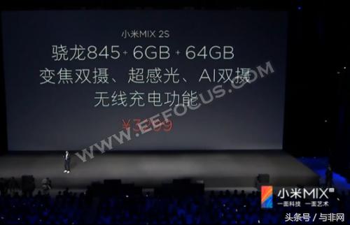 小米mix2s发布会全程,小米mix2s发布会售价