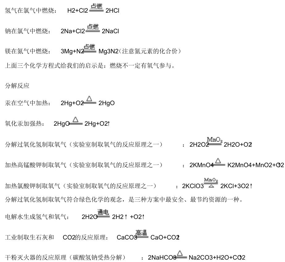 九年级下册化学第一单元讲解视频,人教版九年级下化学知识点总结