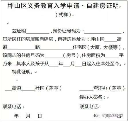 深圳未享受政策性住房证明去哪开,深圳特殊人才房申请要求