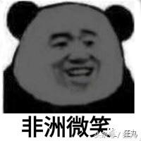 每次给王者荣耀氪金的时最开心的不是马化腾，而是这家非洲公司