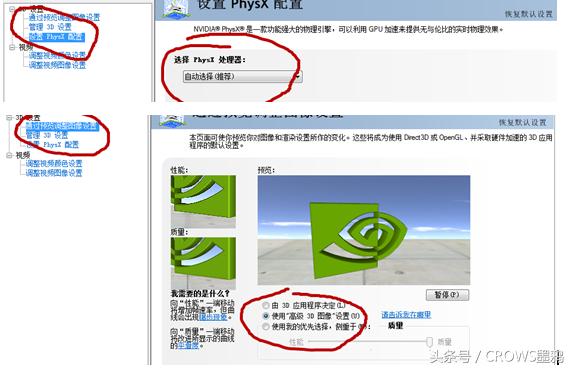 神舟战神笔记本玩游戏卡怎么解决,神舟笔记本如何设置玩dnf流畅