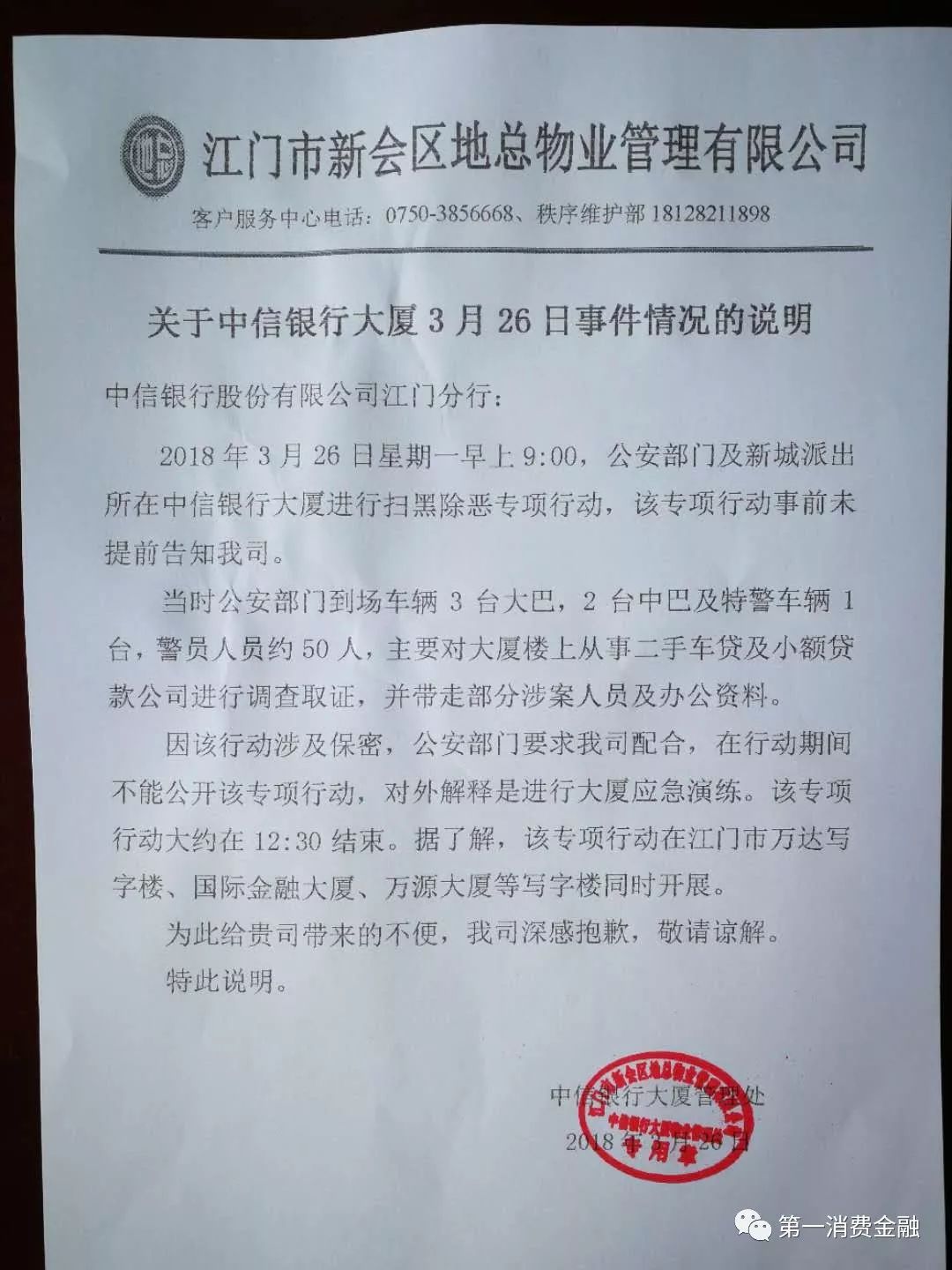 贷款余额为0的逾期怎么处理,平安银行06年不良贷款率变化