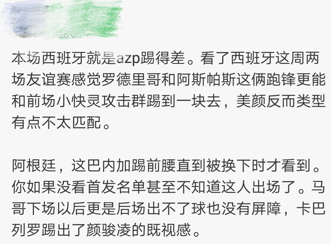 西班牙6比1狂胜阿根廷，中国球迷犀利点评！