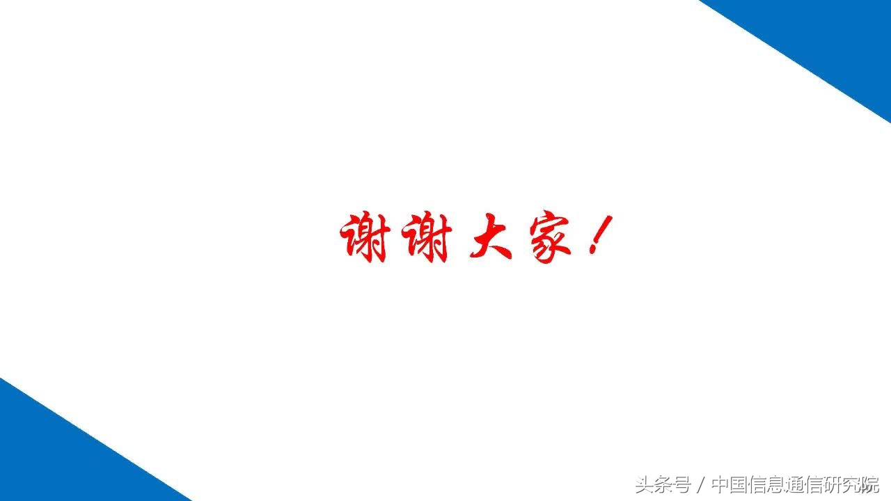 PPT|何宝宏：大数据在金融领域的典型应用研究报告