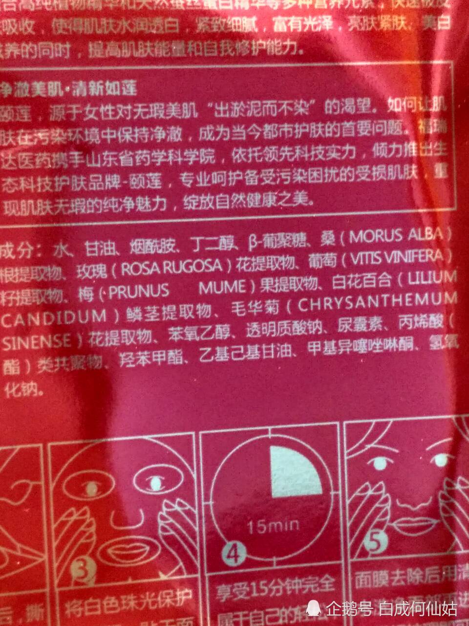 美白淡斑国货颐莲,福瑞达颐莲美白精华