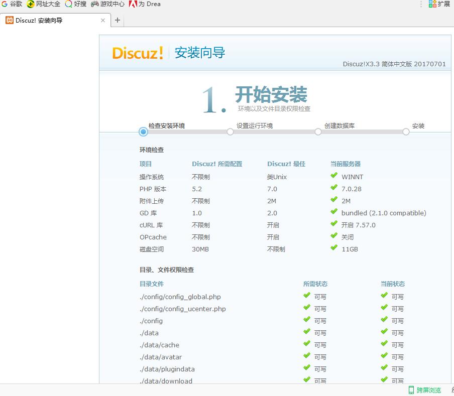 搭建论坛怎么赚钱,怎样搭建一个免费论坛