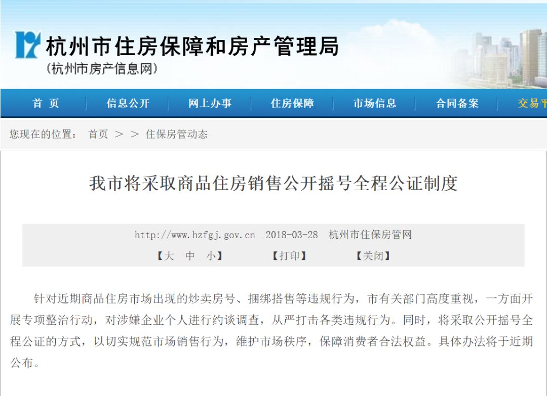 丁建刚谈房价,丁建刚谈学区房价格