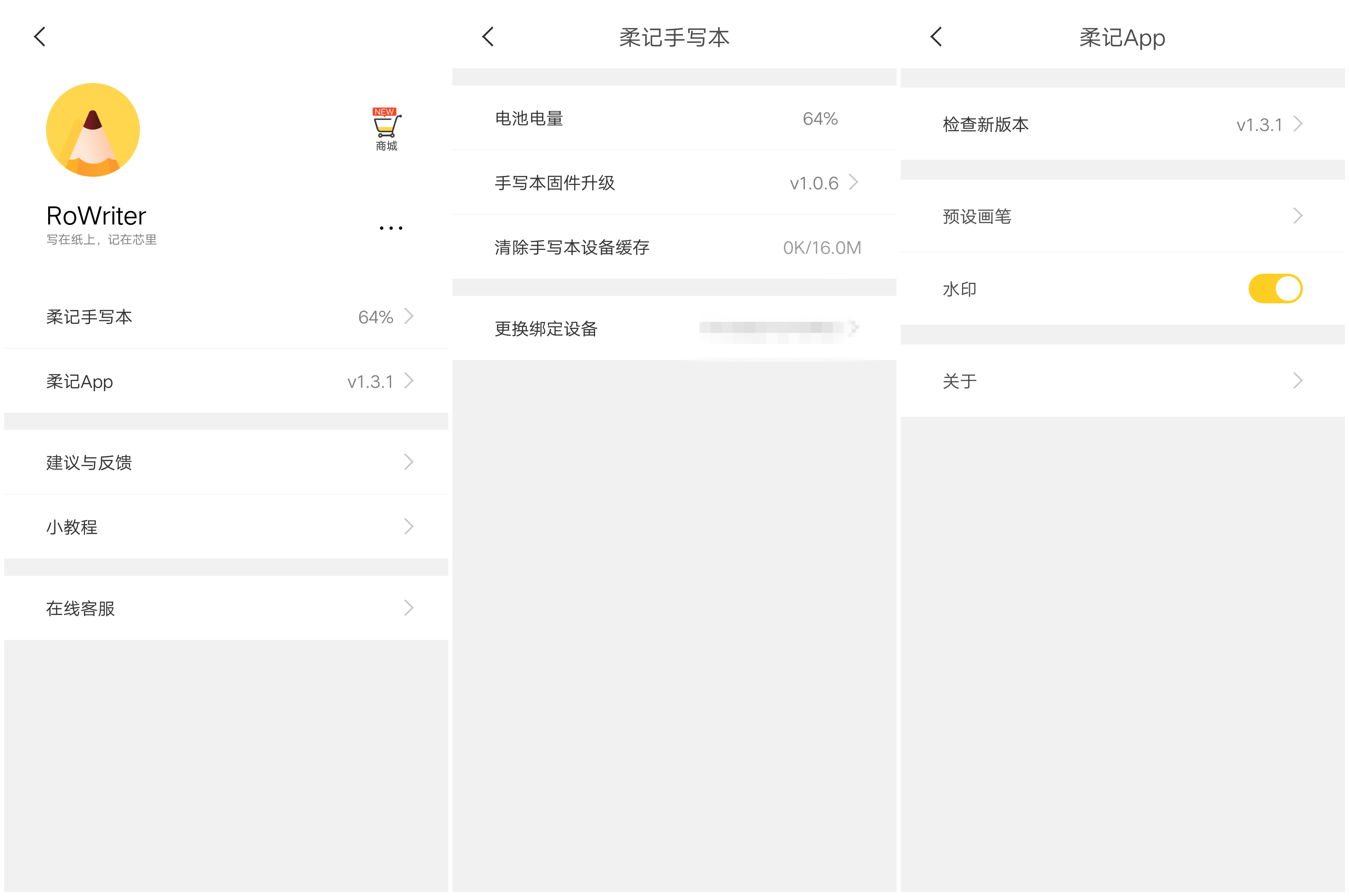 柔记rowrite智能手写板电子记事本,rowrite柔记智能手写板与一代区别