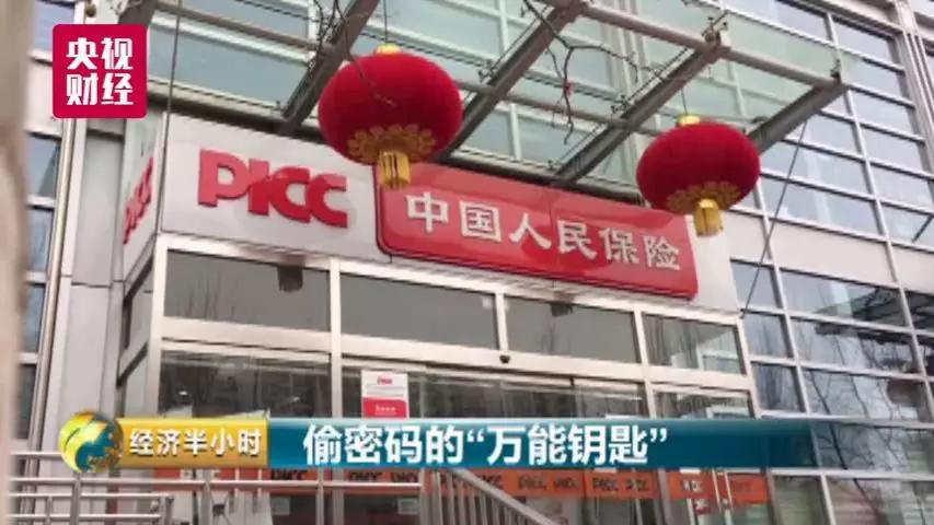 多个国家机关等WiFi密码被窃9亿用户如“裸奔”