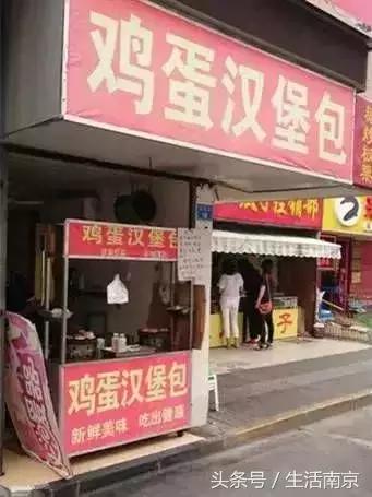 南京这8家传奇早点铺，吃过4家以上，敬你是个吃货！