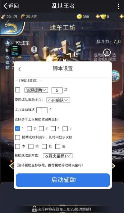 苹果机手游天生优势蜂窝云手机网页辅助挂机