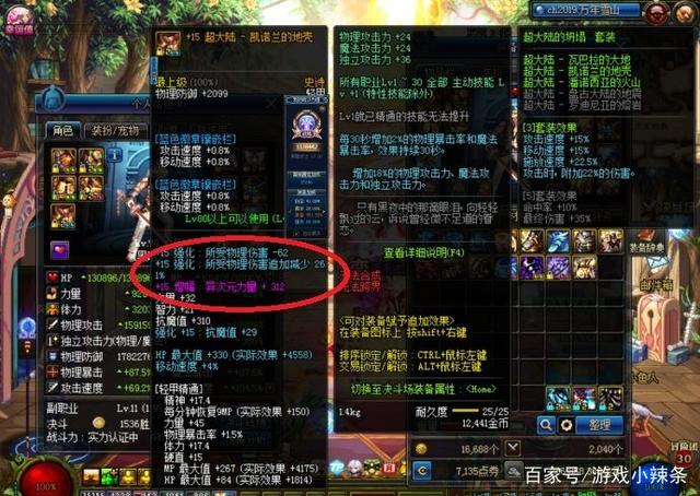 dnf黑暗武士100级装备武器,dnf黑暗武士50级觉醒吗