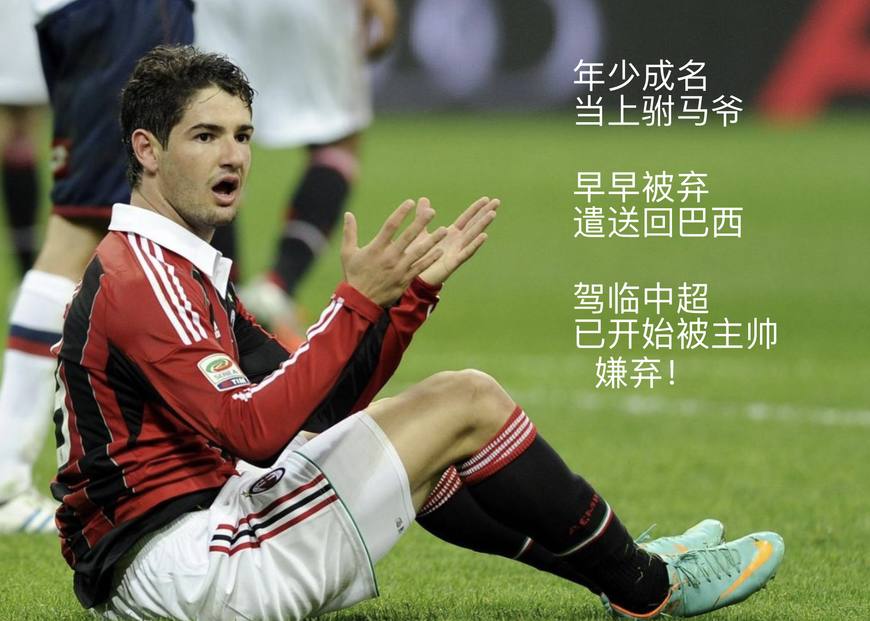 英超20岁红星拒500万肥约，帕托成反面教材，网友：不缺天才！