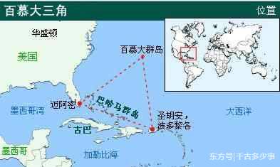 百慕大三角未解之谜书籍,百慕大三角未解之谜书籍免费读