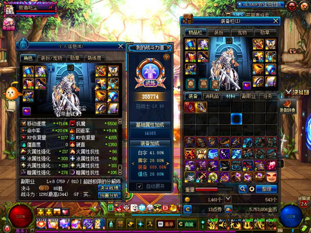 dnf韩服全新最小化功能上线,dnf韩服主线改版剧情体验