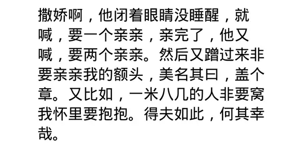 男人撒起娇来管女人啥事,男人撒起娇来撒娇