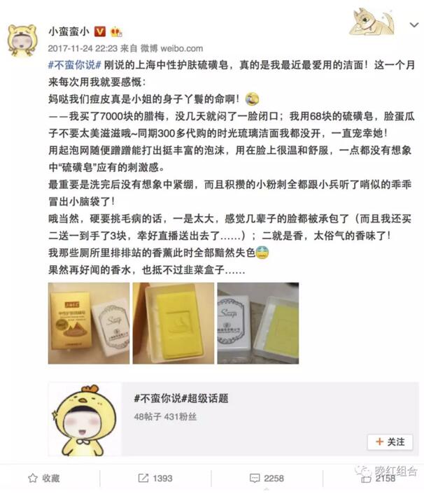 深扒：“非皂基”硫磺皂68元还都用？硫磺皂到底能不能用来洁面？