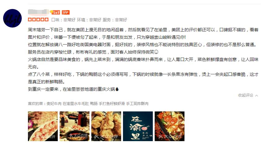 十大火锅连锁品牌排行榜,火锅丸子十大品牌排行榜