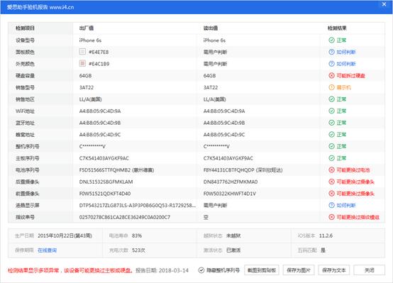 最简单的方法鉴别iphone屏幕,判断iphone是不是原装屏的方法