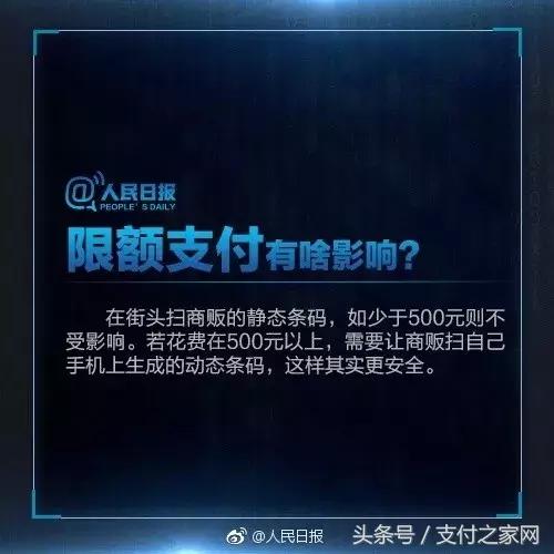 怎么提升扫码支付限额,扫码支付限额是限每天还是每月
