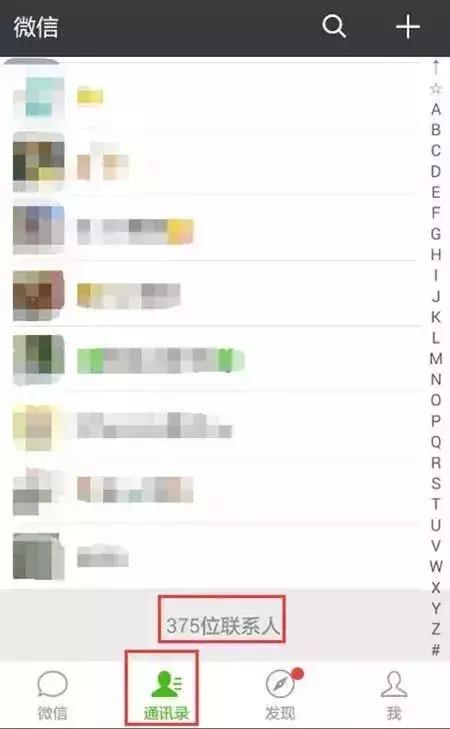 微信新规加好友上限不超过多少人,微信最多可以加500个好友吗