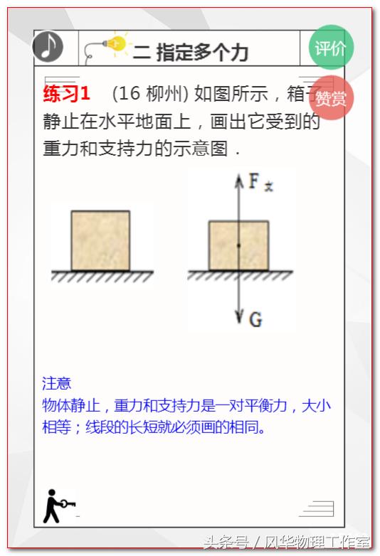 力的概念中考题讲解,中考力与运动压轴题