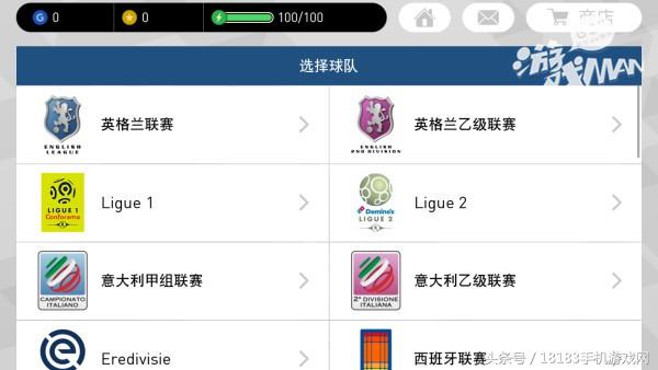 最好玩的足球手游是哪一款,全国最好玩的足球游戏