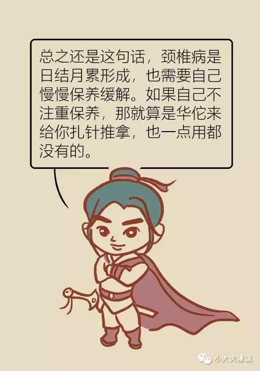 颈椎病到底要怎么治最有效,颈椎病有什么办法可以彻底治好