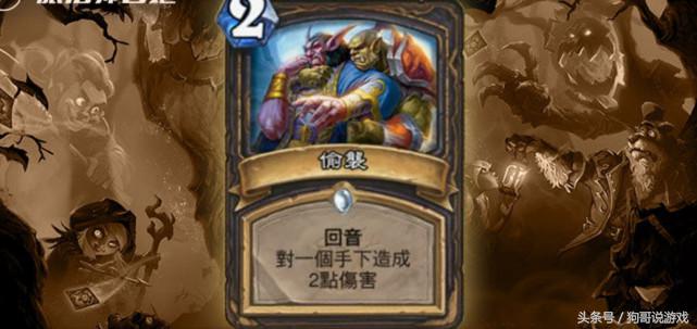 炉石传说：盗贼法术“偷袭”强度分析！网友调侃：牧师史诗级加强