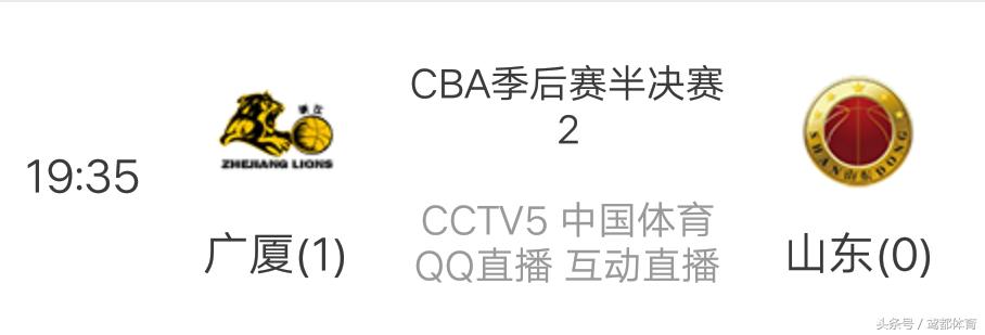 现场直播山东男篮与广厦比赛,中央5台现场直播篮球广厦对山东