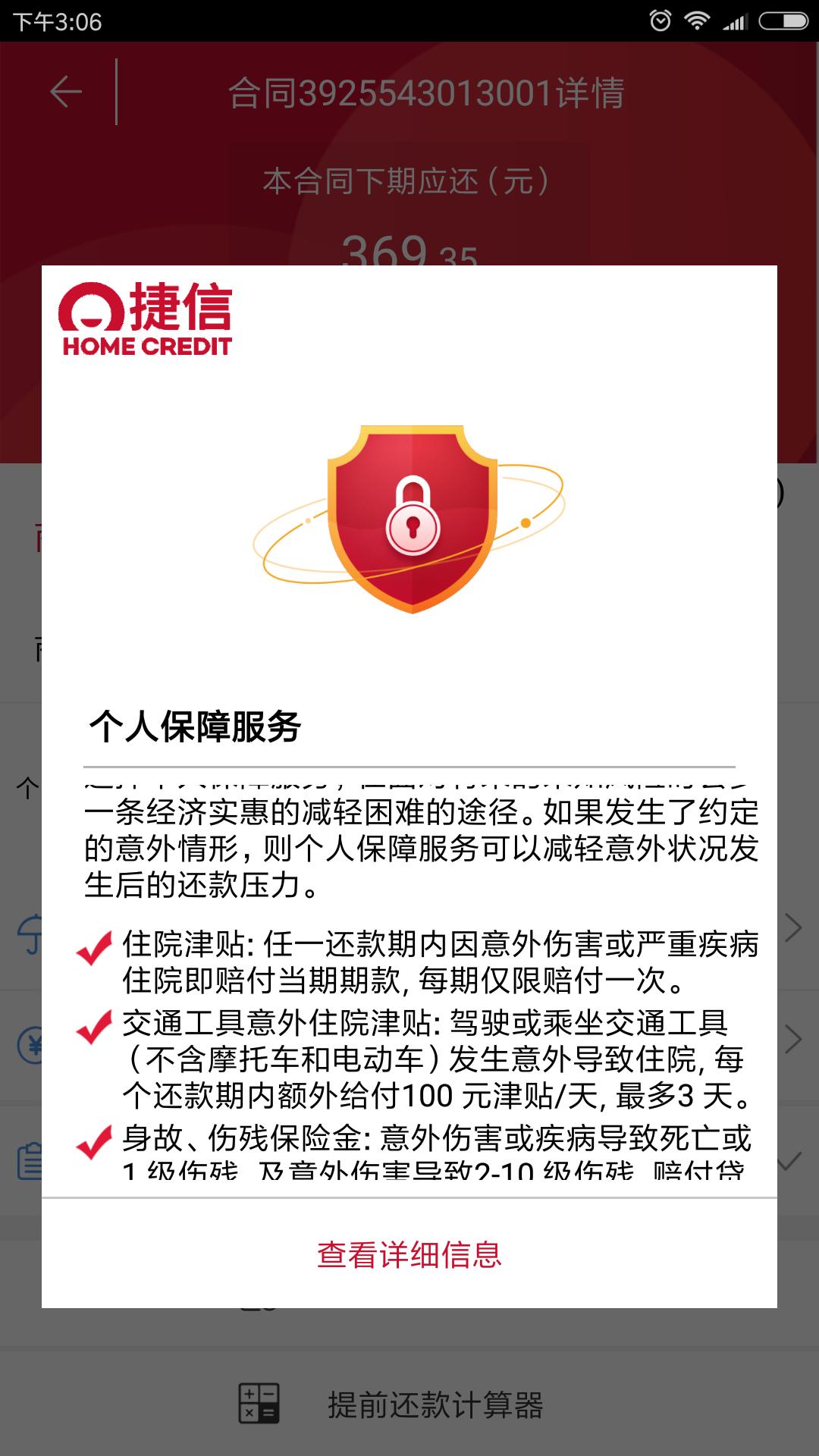 捷信分期不还款后果已经一年多了,捷信金融分期没还会怎么样