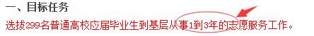 考了三支一扶、大学生村官服务期满之后怎么办啊？