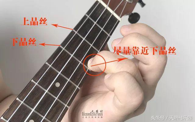 尤克里里按弦技巧,尤克里里最详细的按弦方法